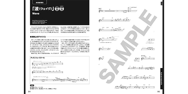 リットーミュージック / DVD & CD for easy understanding! Alto Sax for Beginners画像6