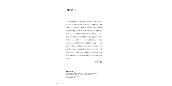 リットーミュージック / Tenor Saxophone with Piano Accompaniment, Jazz Standards画像2