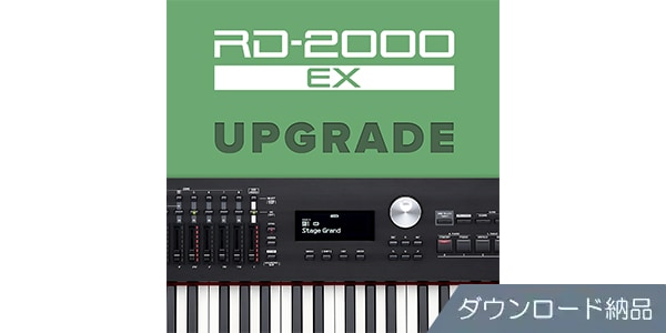 ROLAND ( ローランド ) RD-2000 EX Upgrade 送料無料 | サウンドハウス