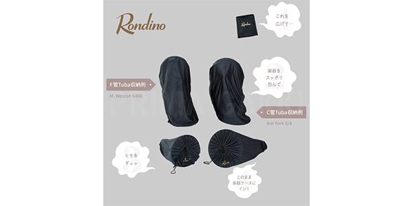 Rondino ( ロンディーノ )  / チューバパース画像3