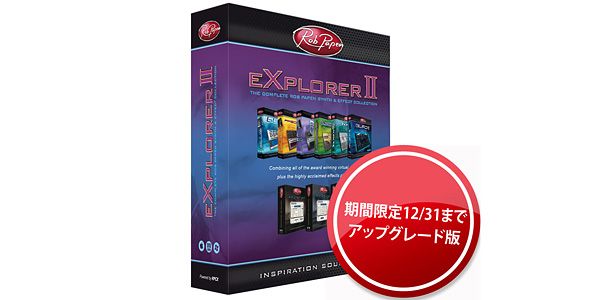 ROB PAPEN/eXplorer II upgrade