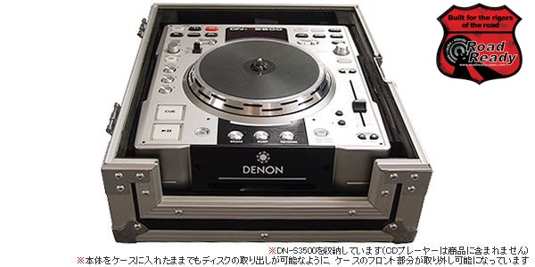 RRCDJ DJ用ケース