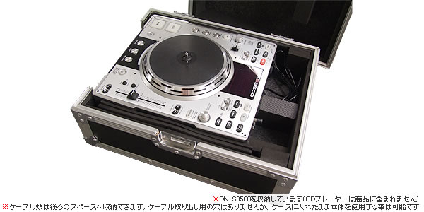 RRCDJ DJ用ケース