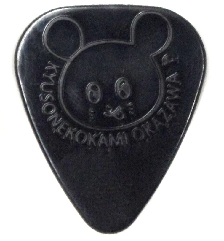 /Pick キュウソネコカミ オカザワカズマ 0.8mm Black