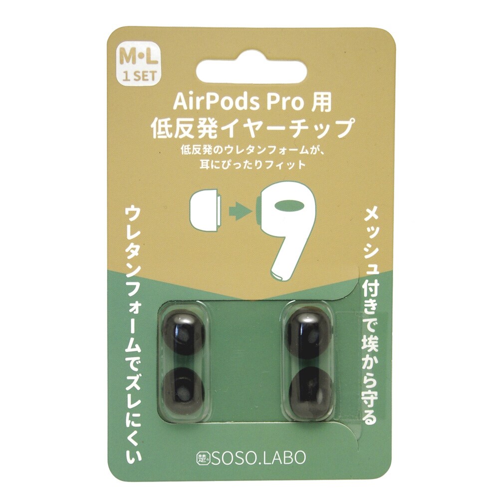 /AirPods Pro用 低反発イヤーチップ S-EPS01(M/L) BLACK