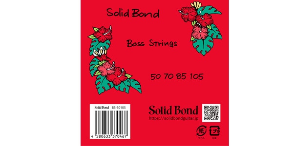 SolidBond / BS-50105画像2