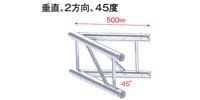 STAGE EVOLUTION TRUSS2/C19V/22　平アルミトラス用コーナー