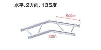 STAGE EVOLUTION TRUSS2/C23H/22　平アルミトラス用コーナー