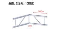 STAGE EVOLUTION TRUSS2/C23V　平アルミトラス用コーナー