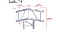 STAGE EVOLUTION TRUSS2/C31V/22　平アルミトラス用コーナー