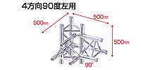 STAGE EVOLUTION TRUSS3/C45 三角アルミトラス用コーナー