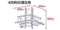 STAGE EVOLUTION TRUSS3/C45/22 三角アルミトラス用コーナー