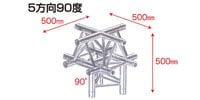 STAGE EVOLUTION TRUSS3/C52 三角アルミトラス用コーナー