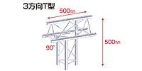 STAGE EVOLUTION TRUSS3/T39/22 三角アルミトラス用コーナー