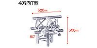 「IntelliStage|三角トラス50径」を探す