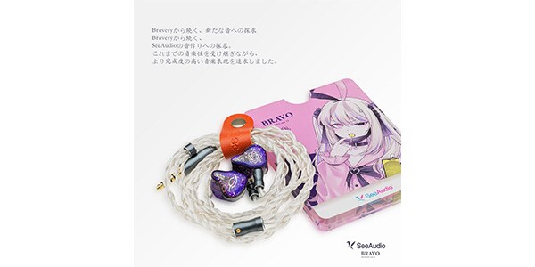 SeeAudio ( シーオーディオ )  / Bravo画像3