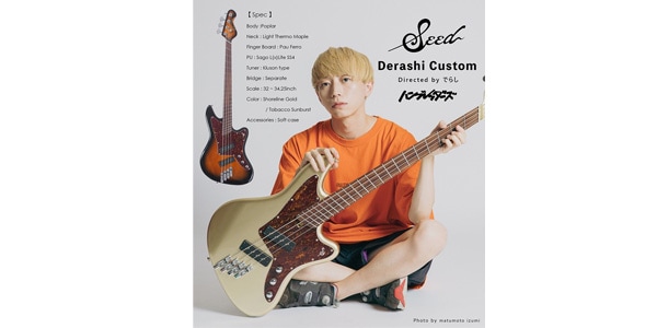 Seed / Derashi Custom Shoreline Gold画像2
