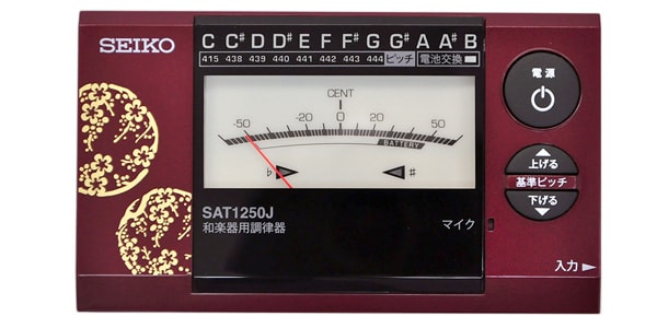 SEIKO ( セイコー )  / SAT1250JP 和楽器用チューナー画像2