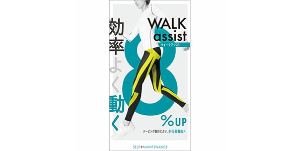 SELF+MAINTENANCE / Walk Assist Leggings 10&#39;&#39; Length Women&#39;s画像6