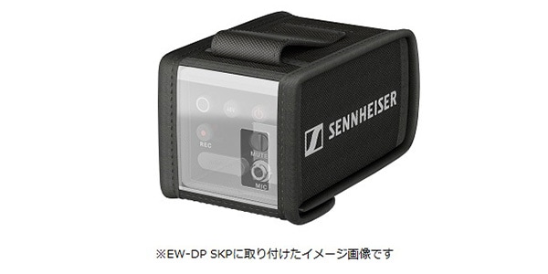 SENNHEISER ( ゼンハイザー )  / EW-DP SKP POUCH画像5