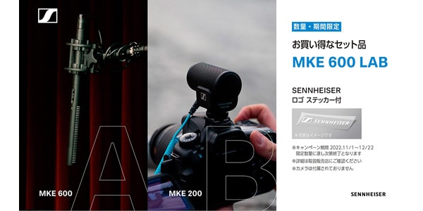 Sennheiser ゼンハイザー MKE 600 ガンマイク