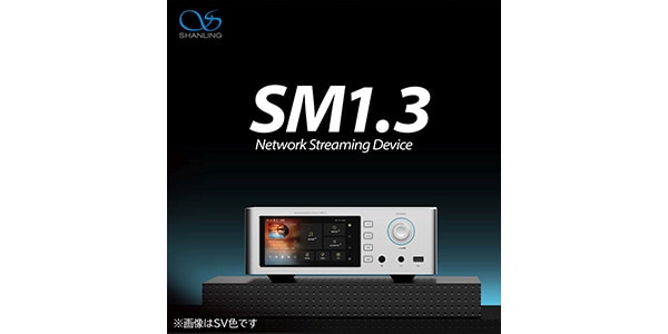 Shanling / SM1.3 Silver Network streaming devices画像5
