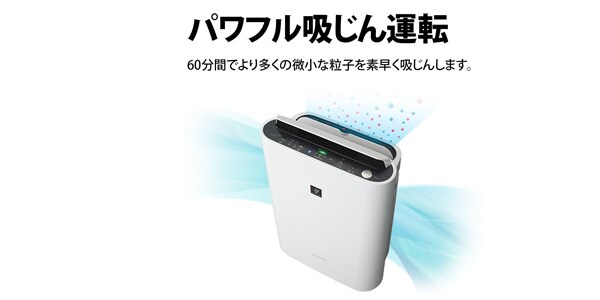 SHARP ( シャープ ) KC-J50W 加湿空気清浄機 送料無料 | サウンドハウス