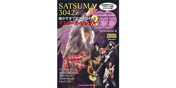 シンコーミュージック・エンタテイメント  / 細かすぎてめちゃ伝わるマスターズリックス 2(DVD2枚付)