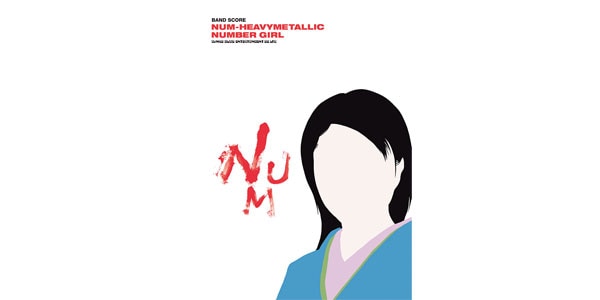 シンコーミュージック・エンタテイメント ( シンコーミュージック・エンタテイメント )  / NUMBER GIRL「NUM-HEAVYMETALLIC」