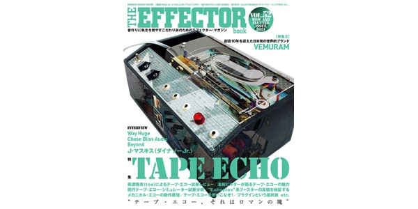 シンコーミュージック・エンタテイメント / THE EFFECTOR BOOK Vol.52