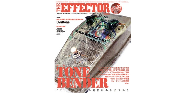 シンコーミュージック・エンタテイメント / THE EFFECTOR BOOK Vol.53