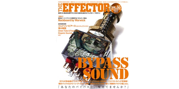 シンコーミュージック・エンタテイメント / THE EFFECTOR BOOK Vol.55