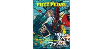 シンコーミュージック・エンタテイメント / THE EFFECTOR BOOK Presents FUZZ PEDAL Special