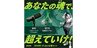 SHURE / Vtuber 応援セット　MV6＋SE215CL