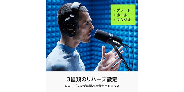 SHURE / MV7+ Podcast Microphone MV7+-K-J Black 送料無料