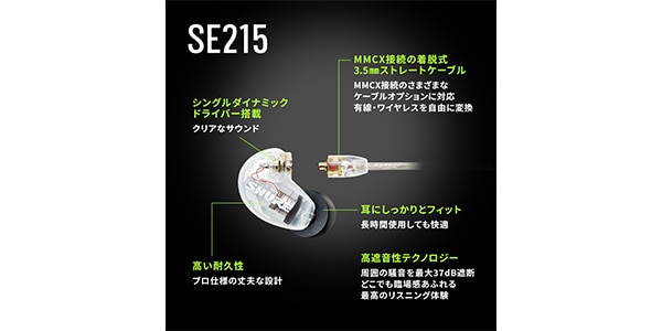 SHURE ( シュア )  / SE215-CL-A クリア画像7