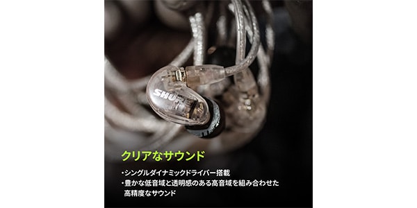 SHURE ( シュア )  / SE215-CL-A クリア画像8