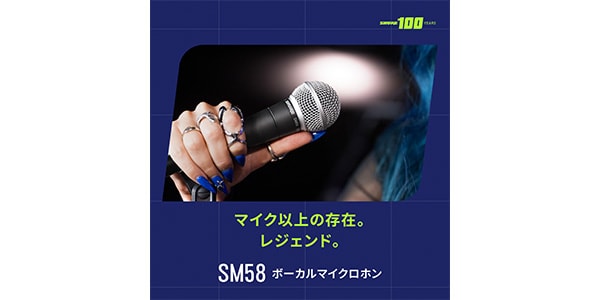 SHURE ( シュア )  / SM58SE画像14