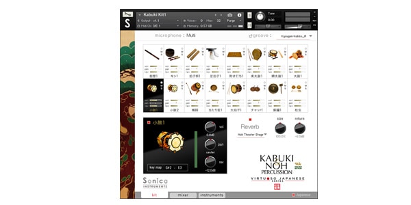 SONICA INSTRUMENTS ( ソニカ )  / KABUKI & NOH PERCUSSION 96k MASTER EDITION (Box)画像2