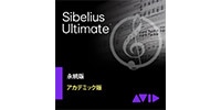 SIBELIUS / Sibelius | Ultimate アカデミック版 譜面作成ソフトウェア
