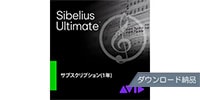 SIBELIUS Sibelius | Ultimate サブスクリプション(1年) DL納品