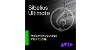 SIBELIUS Sibelius | Ultimate サブスクリプションアカデミック版(1年)