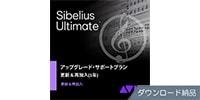 SIBELIUS / Sibelius|Ultimate UPG/Support Plan Re-Subscription (1y) DL