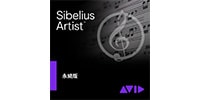 SIBELIUS Sibelius Artist 譜面作成ソフトウェア