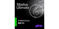 SIBELIUS Sibelius | Ultimate サブスクリプション更新版(1年)