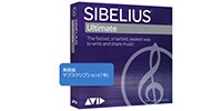 SIBELIUS Sibelius | Ultimate 乗換版サブスクリプション(1年)