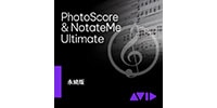 SIBELIUS PhotoScore Ultimate DL（電子メール納品）