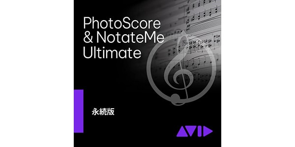 SIBELIUS / PhotoScore Ultimate DL（電子メール納品）