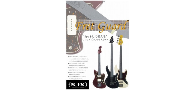 S_IX ( シックス )  / Fret Guard画像3