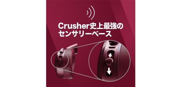 Skullcandy ( スカルキャンディー ) Crusher ANC BLACK ノイズキャンセ
